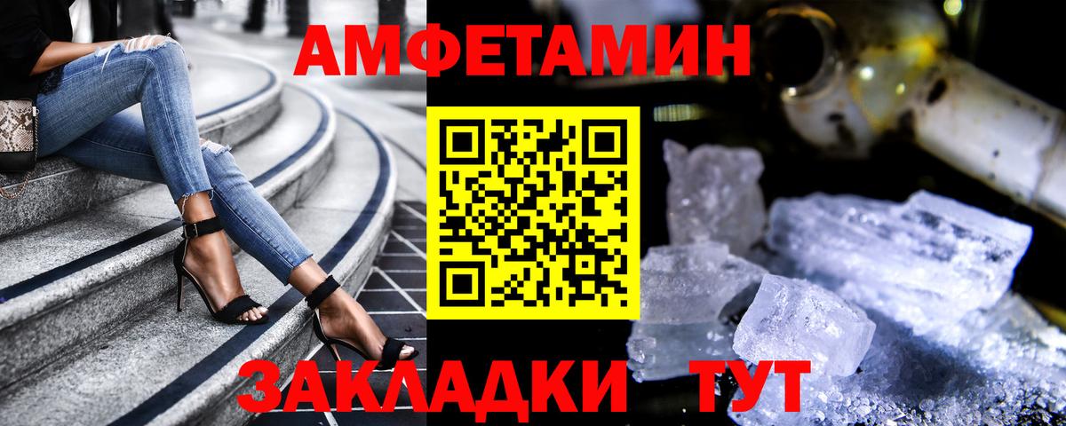 АМФЕТАМИН 98% Зима