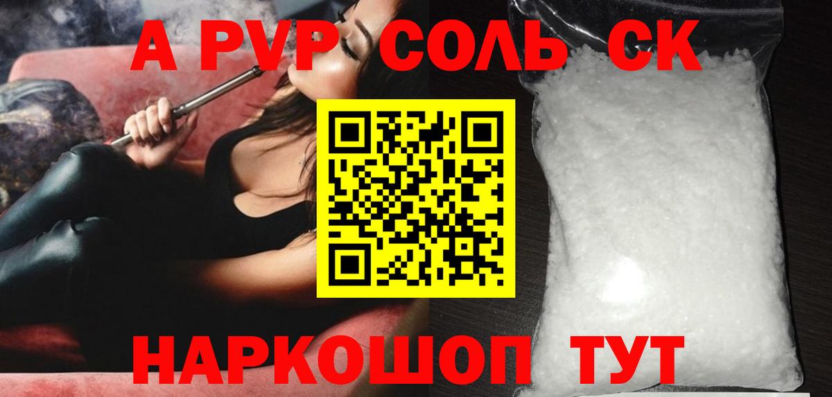 Alfa_PVP VHQ Зима