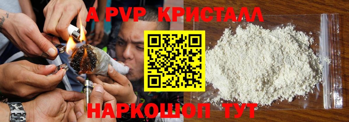 A-PVP  Вход с VPN  Зима  APVP VHQ  A-PVP СК КРИС  A PVP кристаллы 