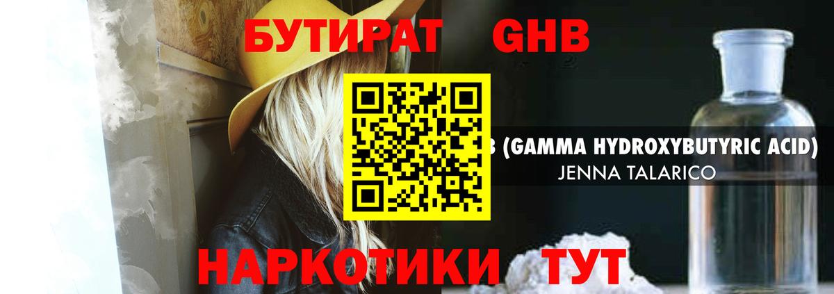 БУТИРАТ вода  Вход с VPN  Бутират  Зима 