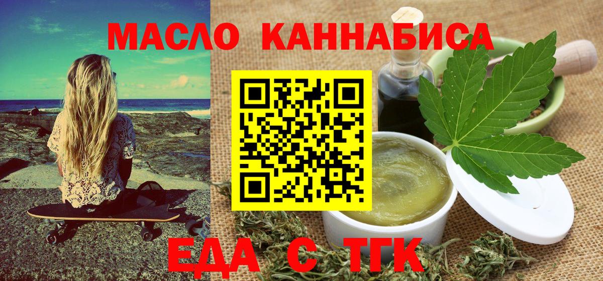 Зима  Cannafood конопля  Вход с VPN 