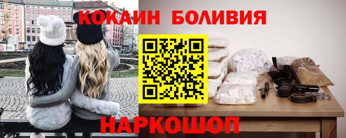 КОКАИН Перу  Вход с VPN  Кокаин Колумбийский  Зима 