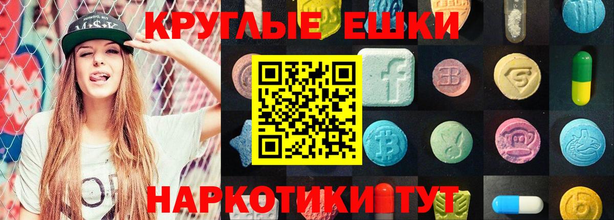 наркотики  Ecstasy TESLA  Вход с VPN  Экстази  Зима  Экстази Punisher 