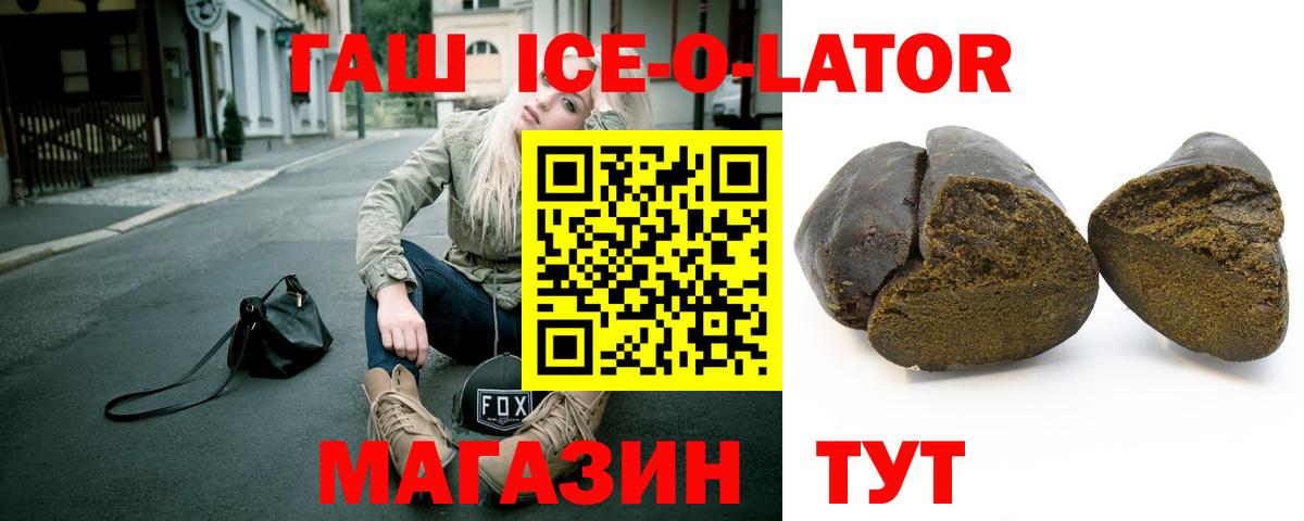 Зима  ГАШИШ Изолятор  Гашиш  Вход с VPN 