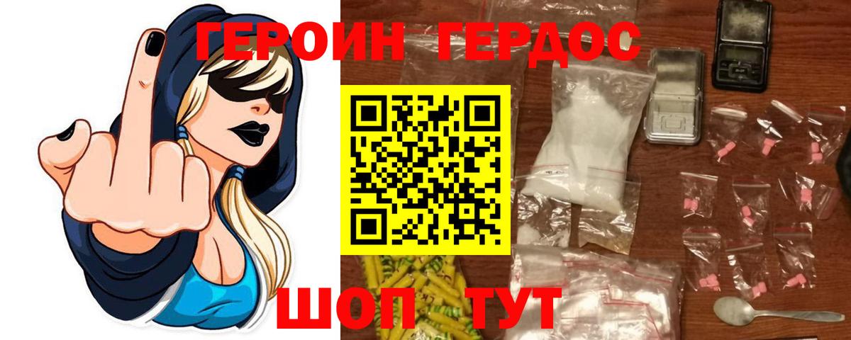 Зима  ГЕРОИН герыч  ГЕРОИН  Вход с VPN 