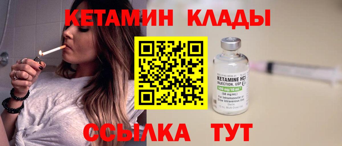 Кетамин ketamine  Вход с VPN  Зима 