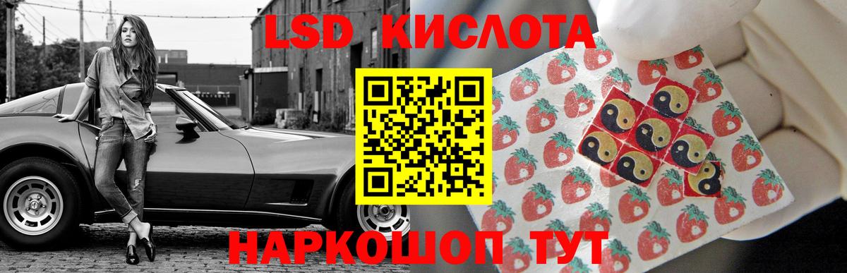 Зима  ЛСД экстази кислота  Лсд 25 экстази  Вход с VPN  ЛСД экстази ecstasy 