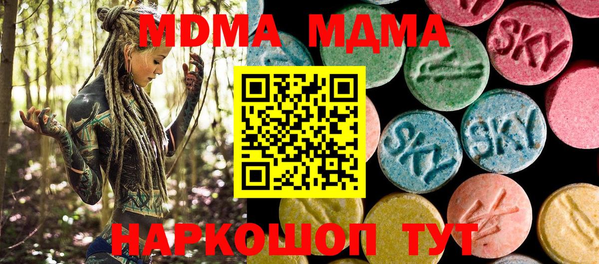 Зима  МДМА VHQ  MDMA  Вход с VPN  МДМА VHQ 