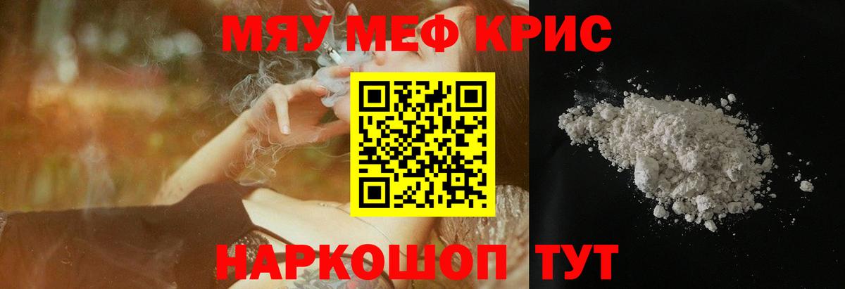 Мефедрон  Вход с VPN  hydra вход  Зима  МЕФ мяу мяу  МЯУ-МЯУ мяу мяу 