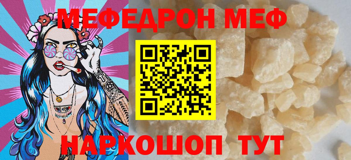 МЕФ кристаллы Зима