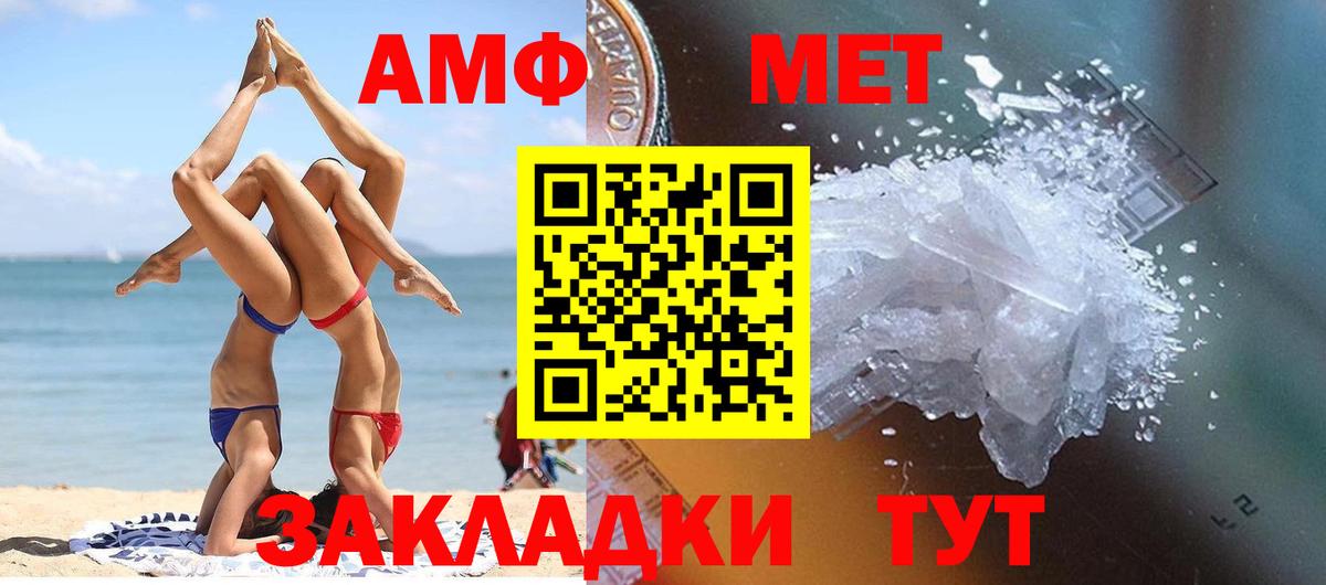 Первитин винт Зима