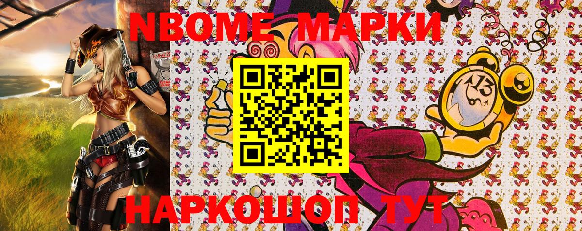 Марки NBOMe 1,5мг Зима