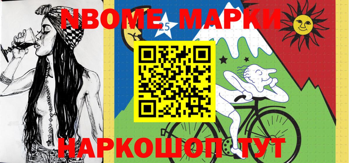 Марки NBOMe  Вход с VPN  Зима  Марки N-bome 1,5мг  Марки N-bome 1,5мг 