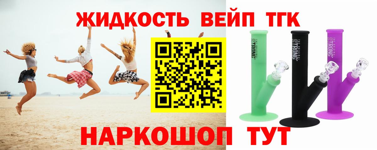Зима  где продают   Вход с VPN  ТГК концентрат 